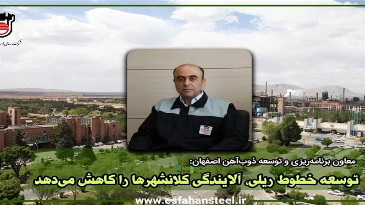 توسعه خطوط ریلی، آلایندگی کلانشهرها را کاهش می‌دهد