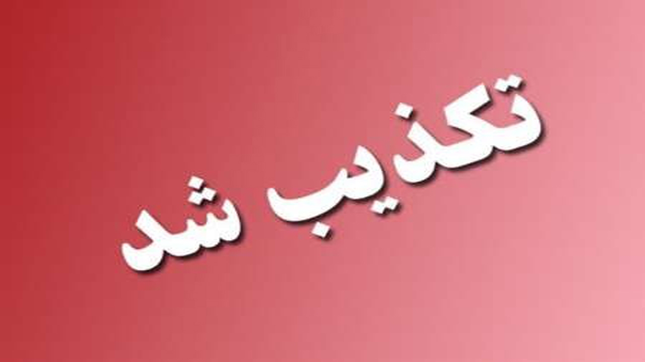 آموزش وپرورش هرمزگان شایعه تعطیلی مدرسه ها را تکذیب کرد