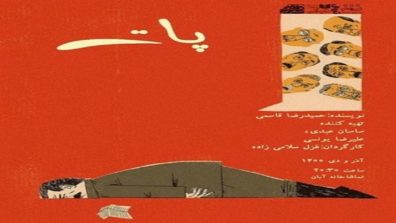 کار سخت تئاتری ها در شرایط اقتصادی و کرونایی