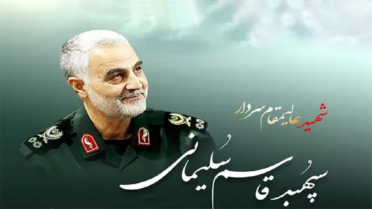 توزیع ۱۵۰۰ بسته معیشتی در دومین سالگرد سردار سلیمانی در نهاوند