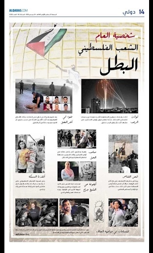 روزنامه القبس