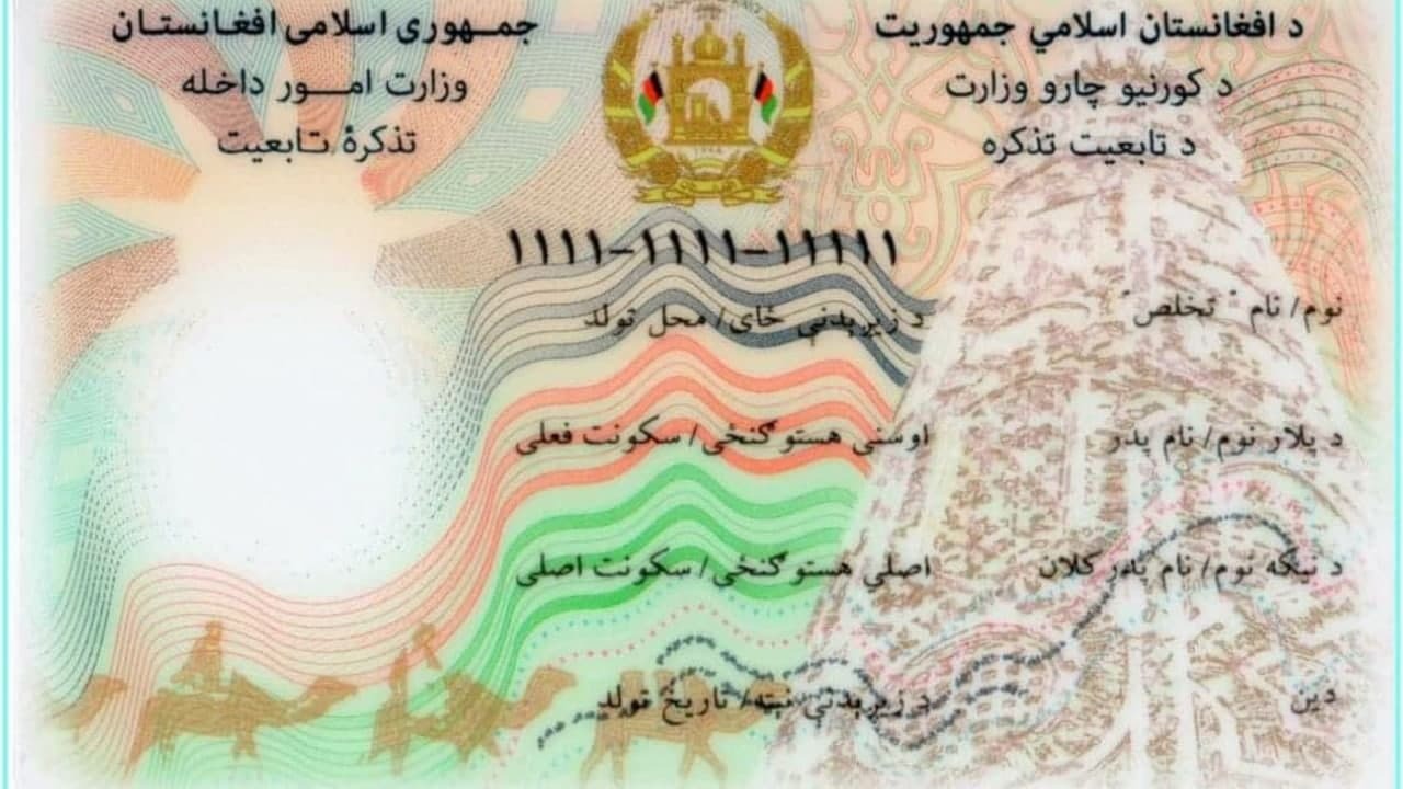 توزیع ۳۴۰ هزار تذکره الکترونیک طی چهار ماه گذشته