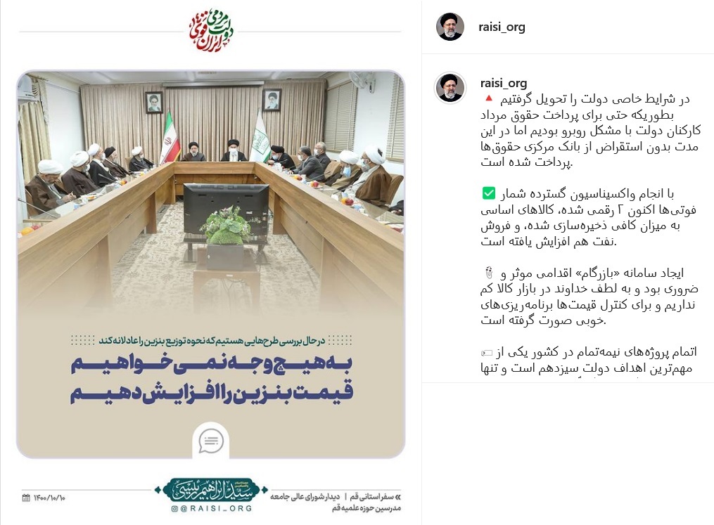 پست رئیسی