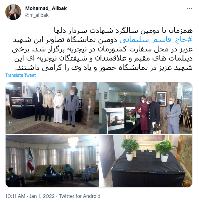 توئیت علی بک