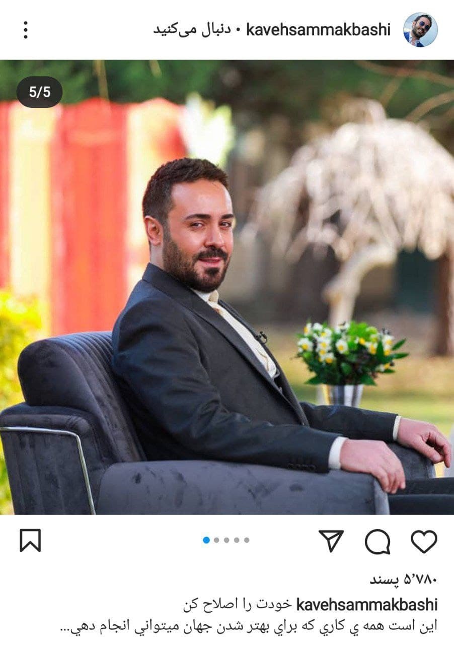 پست بازیگر بچه مهندس 3