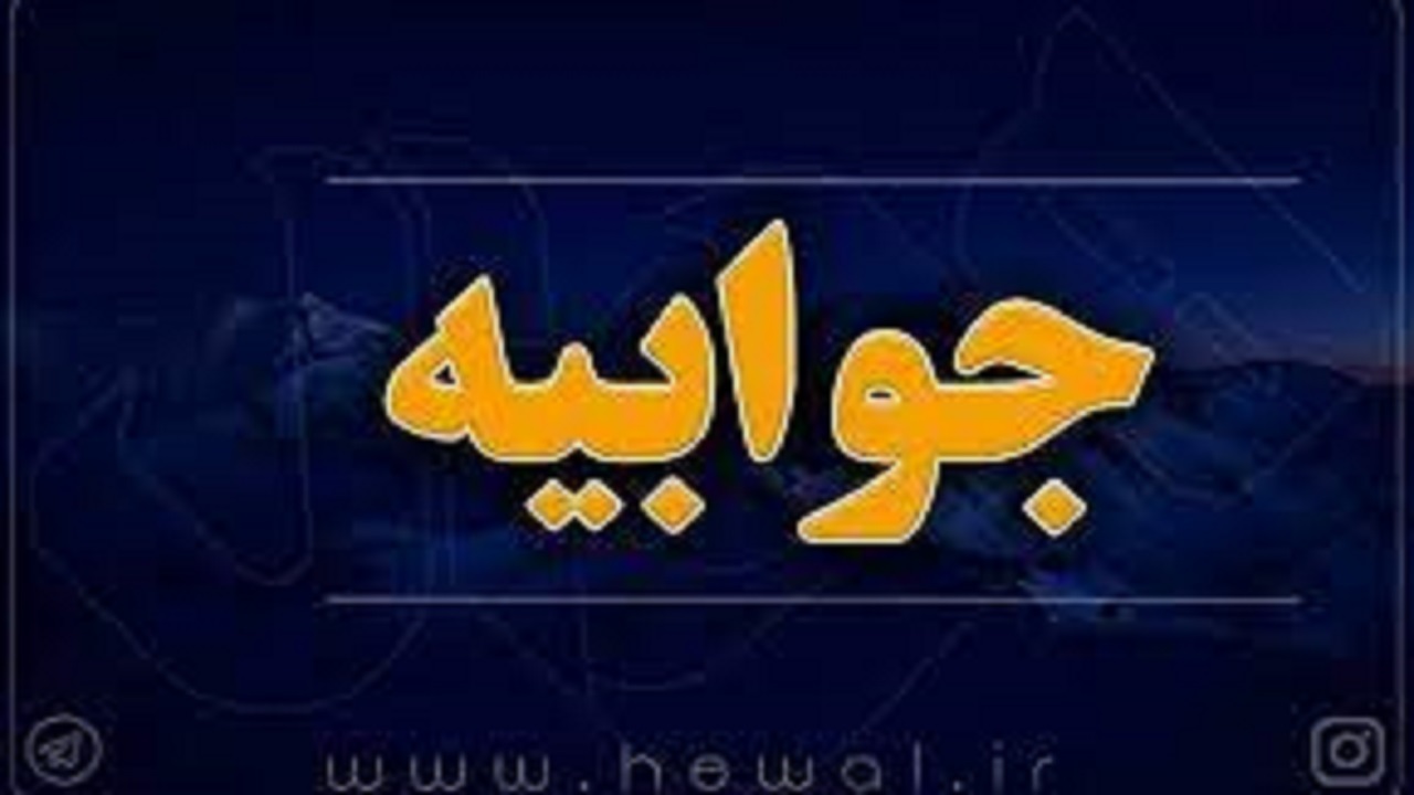 پایان بلا تکلیفی ۹ ساله ساختمان نیمه کاره بلوار کارگر قم