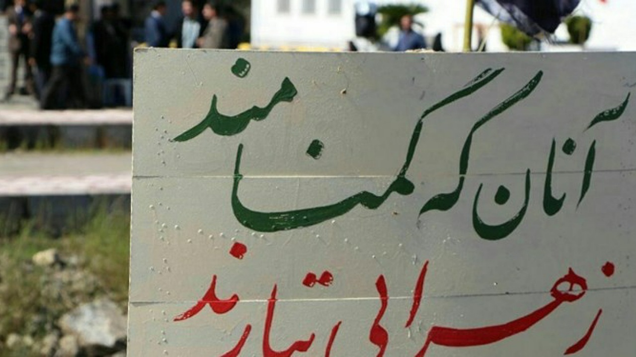 اعمال نظر کارشناسی در مورد محل تدفین پیکر مطهر شهدا در میدان شهدا