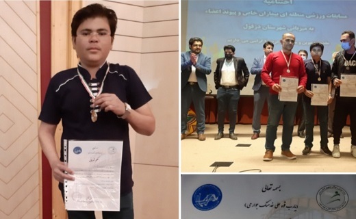 قم بر سکوی سوم مسابقات قهرمانی بیماران خاص