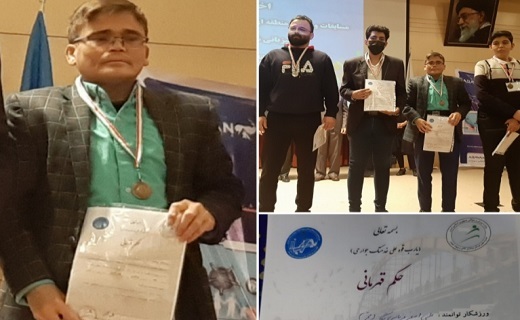 قم بر سکوی سوم مسابقات قهرمانی بیماران خاص