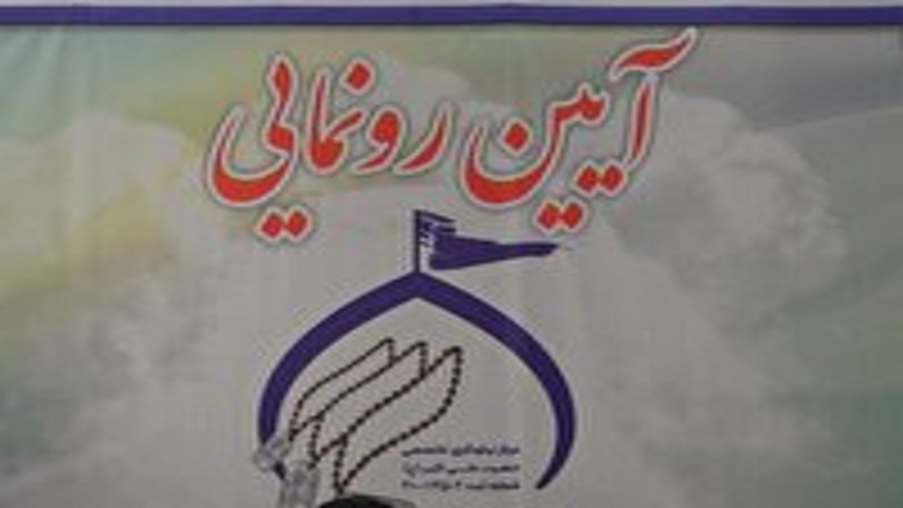 آغاز بکار مرکز نیکوکاری ایثارگران در سمنان