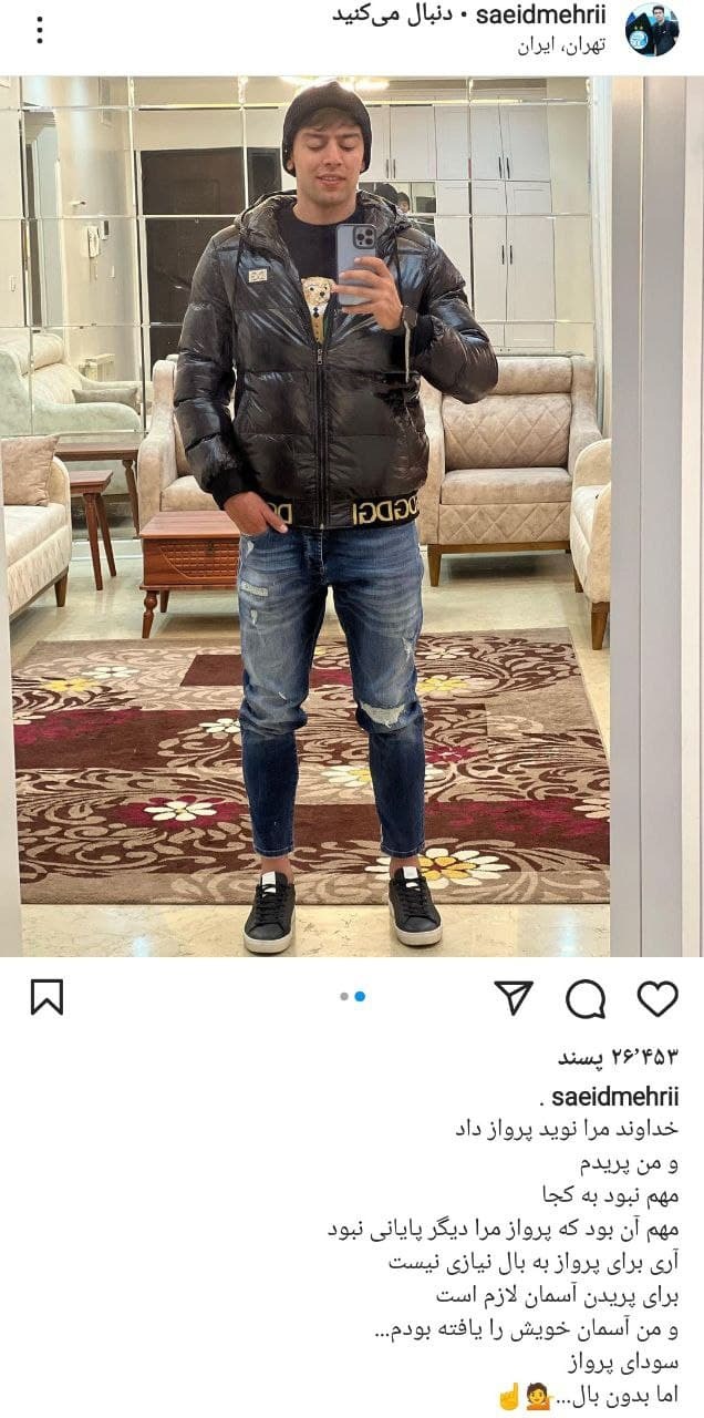 پست جدید بازیکن استقلال
