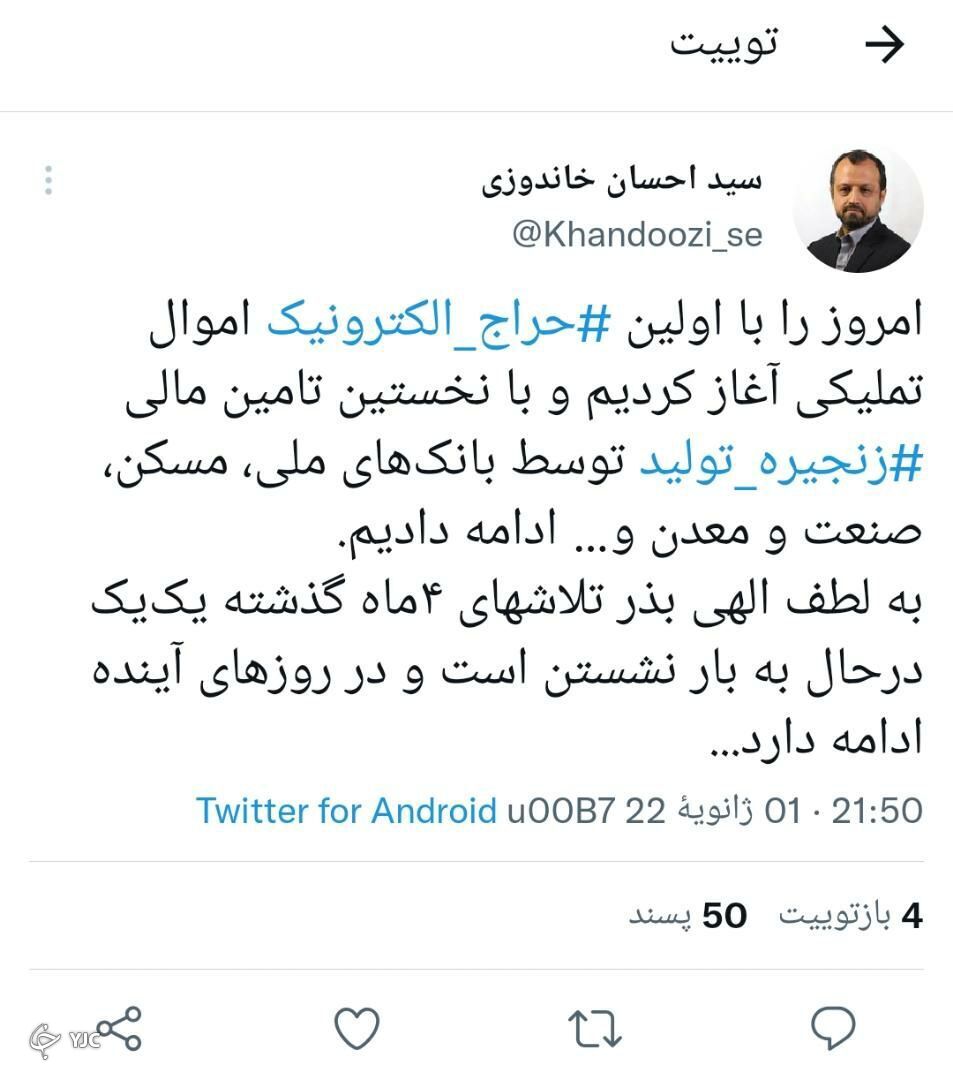 نخستین تامین مالی زنجیره تولید از حوزه بانکی انجام شد