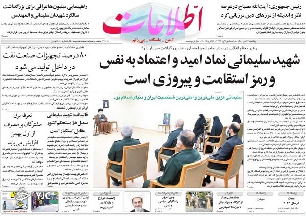 صفحه نخست روزنامه&zwnj;ها - یکشنبه ۱۲ دی