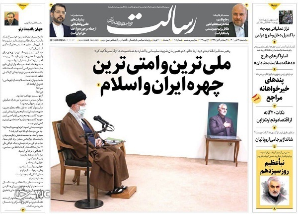 صفحه نخست روزنامه&zwnj;ها - یکشنبه ۱۲ دی
