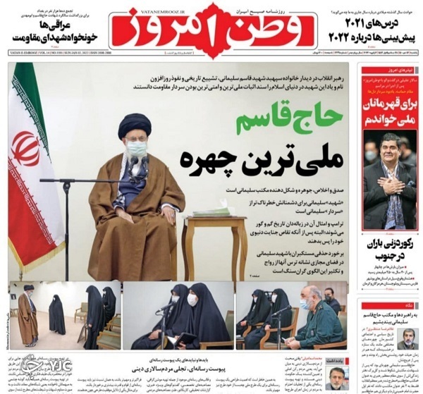 صفحه نخست روزنامه&zwnj;ها - یکشنبه ۱۲ دی