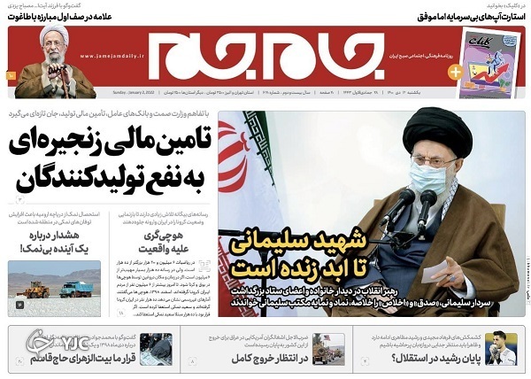 صفحه نخست روزنامه&zwnj;ها - یکشنبه ۱۲ دی