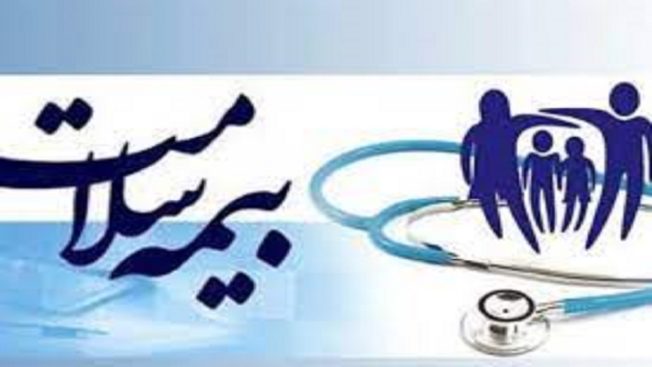 بازشدن چتر بیمه سلامت برای پرداخت خسارت درمان ناباروری