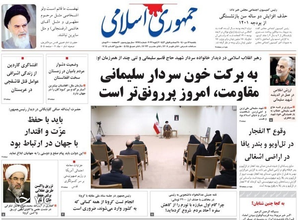 صفحه نخست روزنامه&zwnj;ها - یکشنبه ۱۲ دی