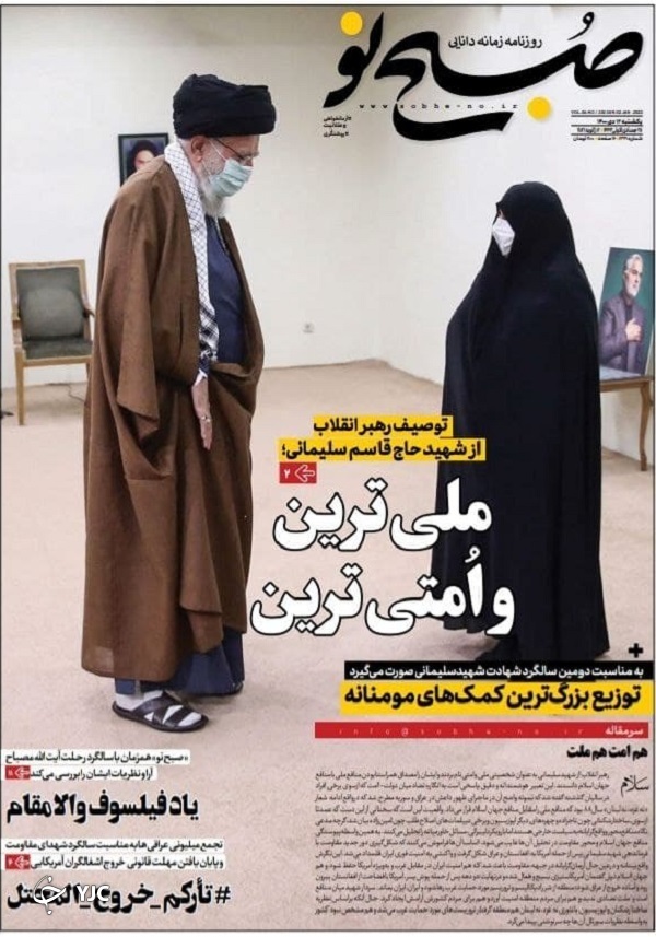 صفحه نخست روزنامه&zwnj;ها - یکشنبه ۱۲ دی