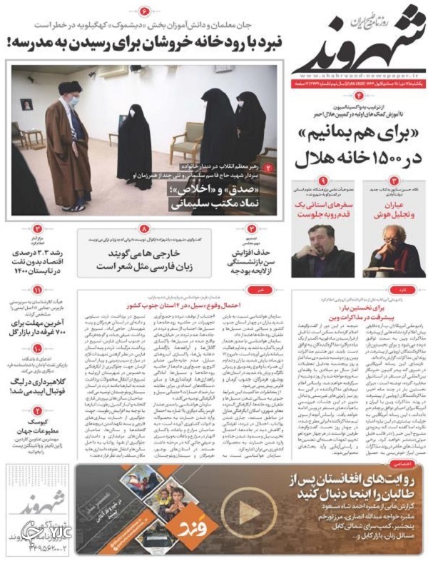 صفحه نخست روزنامه&zwnj;ها - یکشنبه ۱۲ دی