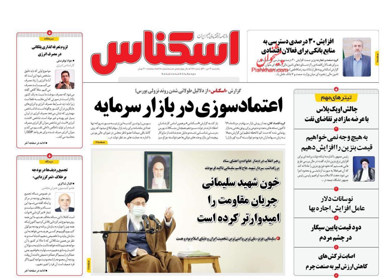 کشمکش بر سر نرخ سود بانکی/ افزایش ۲ ساله سن بازنشستگی منتفی شد/ اعتمادسوزی در بازار سرمایه