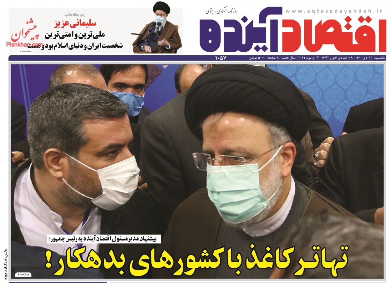 کشمکش بر سر نرخ سود بانکی/ افزایش ۲ ساله سن بازنشستگی منتفی شد/ اعتمادسوزی در بازار سرمایه
