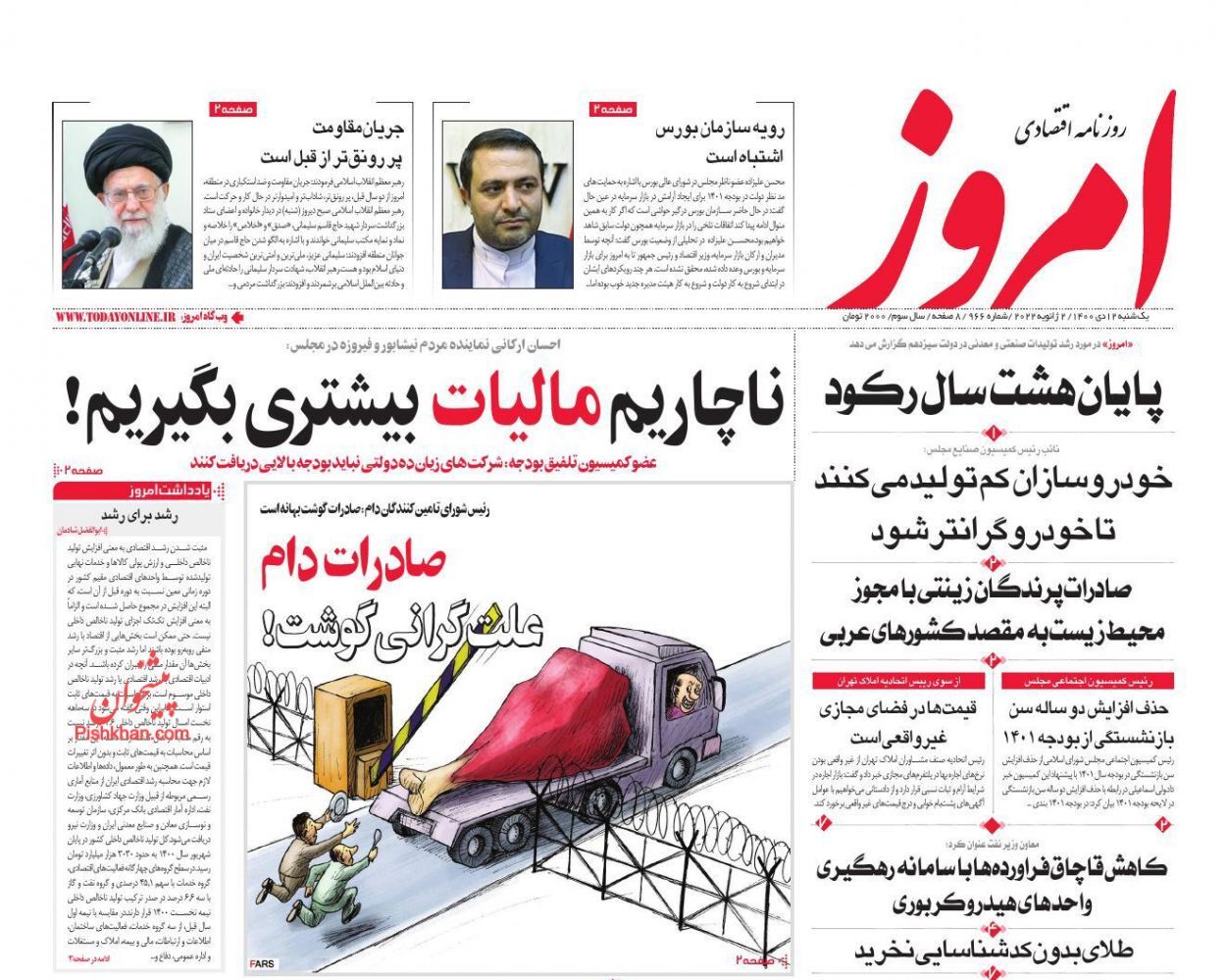 کشمکش بر سر نرخ سود بانکی/ افزایش ۲ ساله سن بازنشستگی منتفی شد/ اعتمادسوزی در بازار سرمایه
