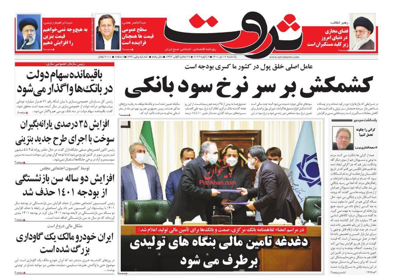 کشمکش بر سر نرخ سود بانکی/ افزایش ۲ ساله سن بازنشستگی منتفی شد/ اعتمادسوزی در بازار سرمایه