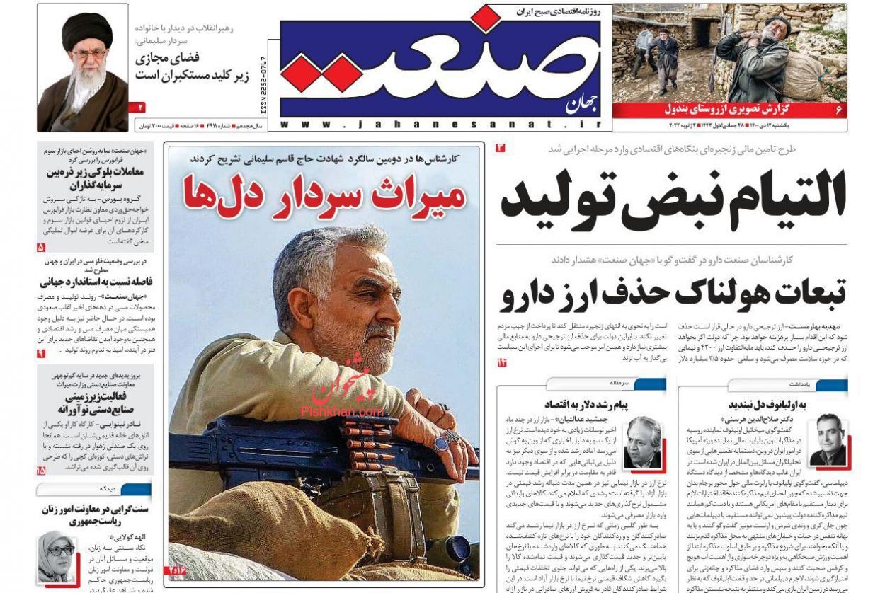 کشمکش بر سر نرخ سود بانکی/ افزایش ۲ ساله سن بازنشستگی منتفی شد/ اعتمادسوزی در بازار سرمایه