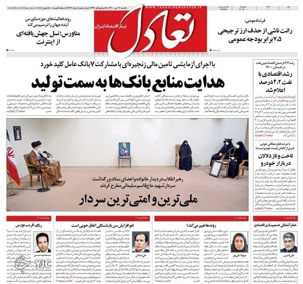 صفحه نخست روزنامه&zwnj;ها - یکشنبه ۱۲ دی