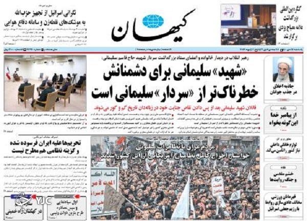 صفحه نخست روزنامه&zwnj;ها - یکشنبه ۱۲ دی