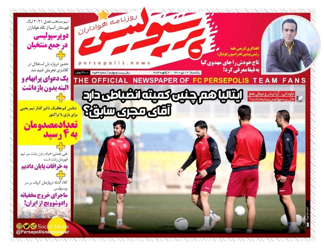 پرسپولیس