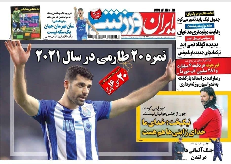 ایران ورزشی