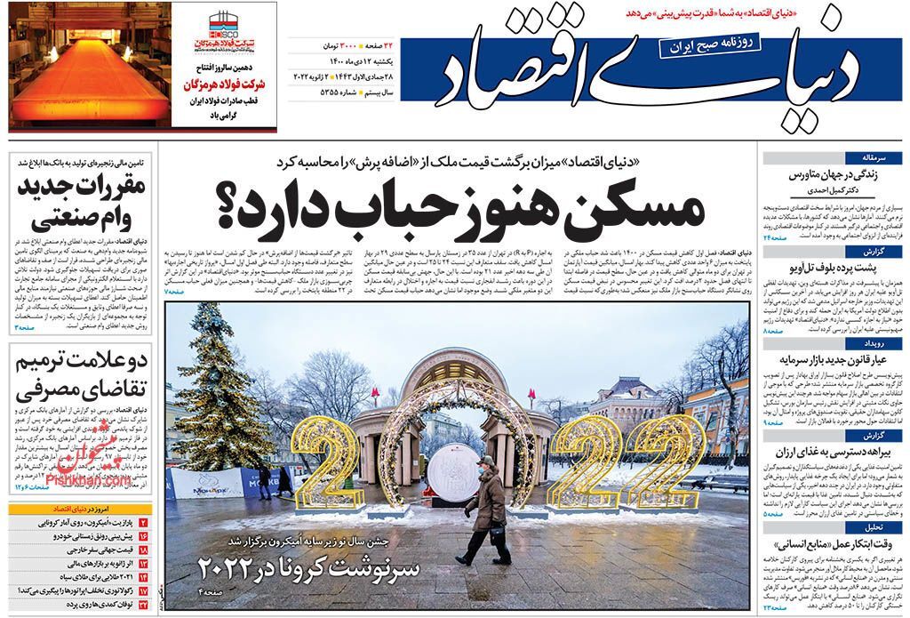 کشمکش بر سر نرخ سود بانکی/ افزایش ۲ ساله سن بازنشستگی منتفی شد/ اعتمادسوزی در بازار سرمایه