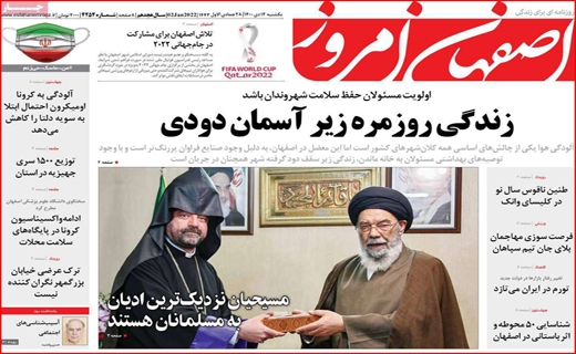 اصفهان امروز