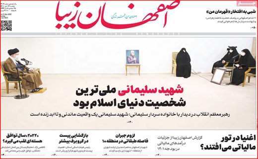 اصفهان زیبا