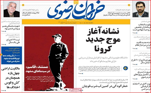 خراسان رضوی