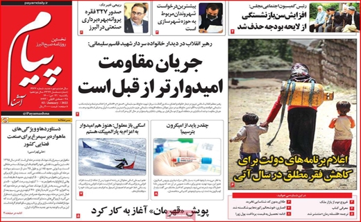 پیام