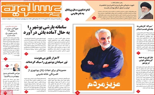 پیام عسلویه