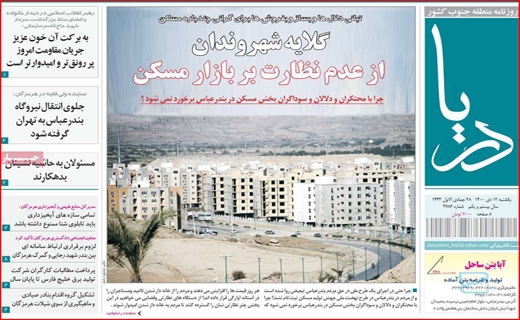 دریا