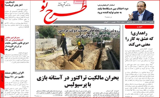 طرح نو