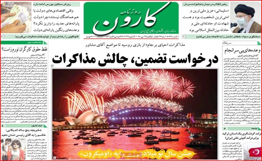 کارون