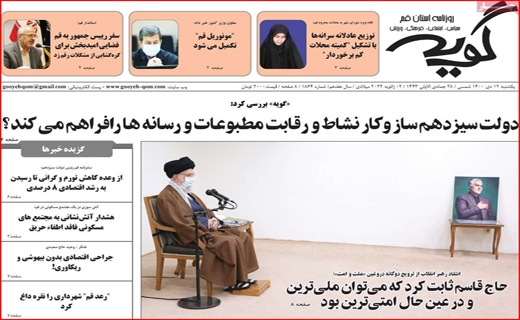 گویه