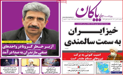 دیار بایگان