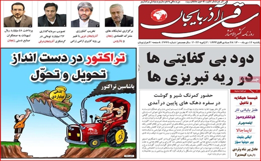 ساقی آذربایجان