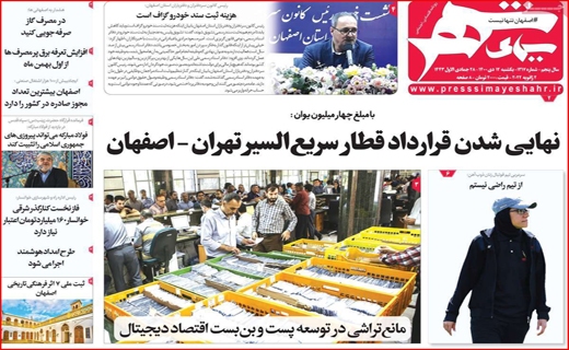 سیمای شهر