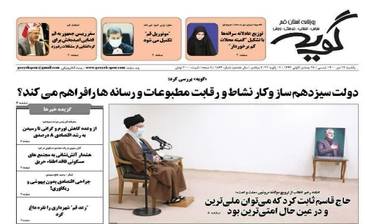 گویه