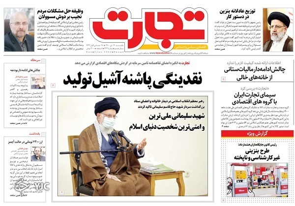 صفحه نخست روزنامه&zwnj;ها - یکشنبه ۱۲ دی