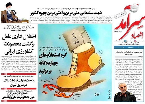 صفحه نخست روزنامه&zwnj;ها - یکشنبه ۱۲ دی