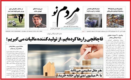 مردم نو